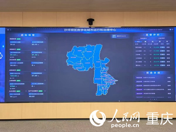 沙坪壩區(qū)數(shù)字化城市運行和治理中心駕駛艙運行情況。人民網(wǎng)記者 馮文彥攝