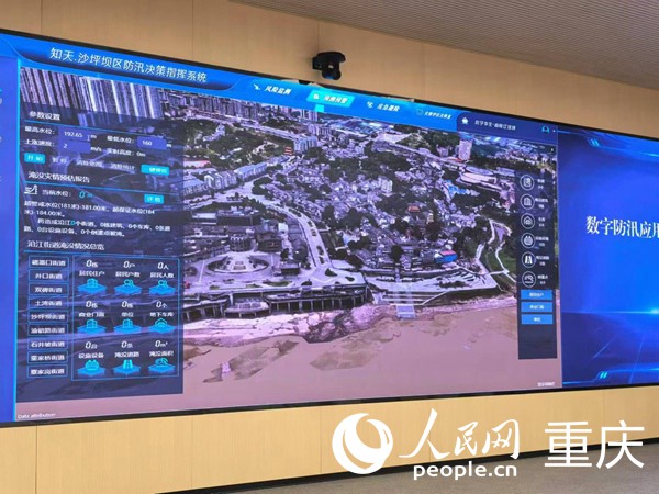 沙坪壩區(qū)依托“城市大腦”提升治理成效。人民網(wǎng)記者 馮文彥攝