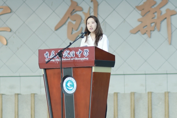 教師代表張曼發(fā)言。武隆中學(xué)供圖