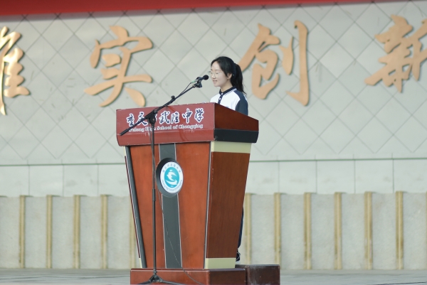 學(xué)生代表黃靜琪發(fā)言。武隆中學(xué)供圖