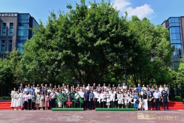 參營合影。重慶松山醫(yī)院供圖