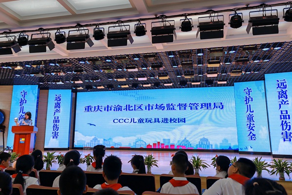 宣講活動現(xiàn)場。渝北區(qū)市場監(jiān)管局供圖