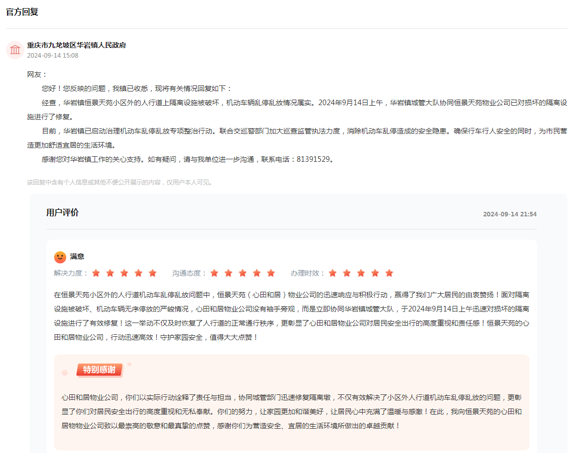 點(diǎn)擊查看留言及回復(fù)詳情