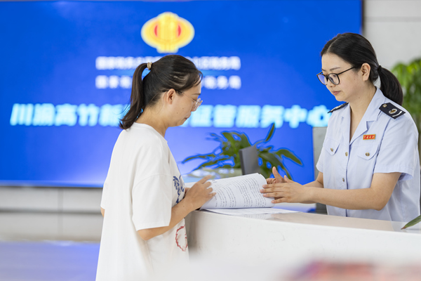在川渝高竹新區(qū)稅費征管服務(wù)中心，稅務(wù)人員為企業(yè)辦稅人員講解跨區(qū)域涉稅事項辦理流程。郭睿攝