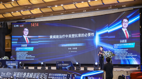 孫林潮分享課題。重慶當(dāng)代整形外科醫(yī)院供圖