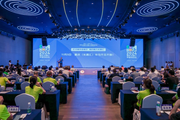 發(fā)布會(huì)現(xiàn)場(chǎng)。主辦方供圖