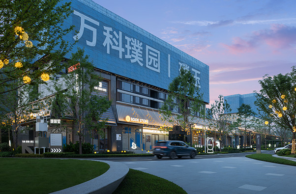 萬科璞園實(shí)景圖。重慶萬科供圖