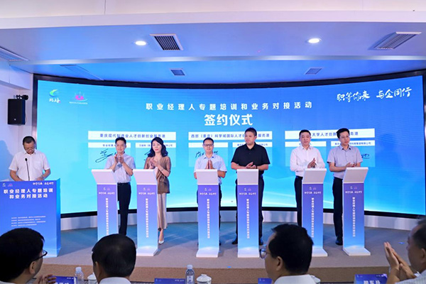 各服務(wù)港企業(yè)代表與職業(yè)經(jīng)理人代表簽約。主辦方供圖