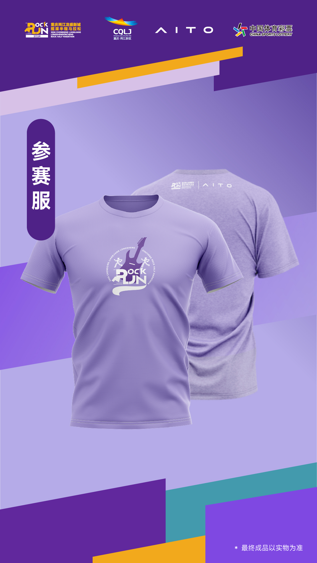 參賽服裝。主辦方供圖