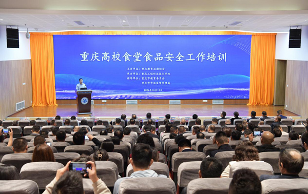 會議現(xiàn)場。學(xué)校供圖