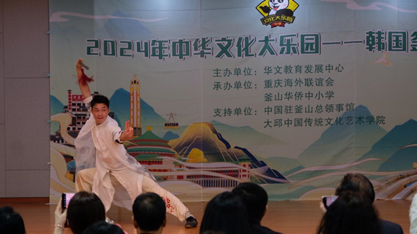 重慶教師團帶來武術(shù)表演。主辦方供圖
