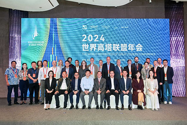 2024年世界高塔聯(lián)盟年會。凱德集團供圖
