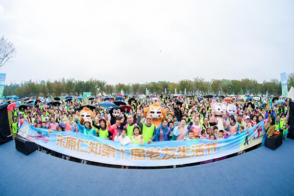 東原仁知“第十屆老友生活節(jié)”活動(dòng)現(xiàn)場(chǎng)。東原仁知服務(wù)供圖