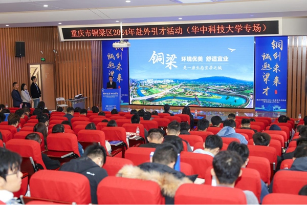 宣講會現(xiàn)場。主辦方供圖