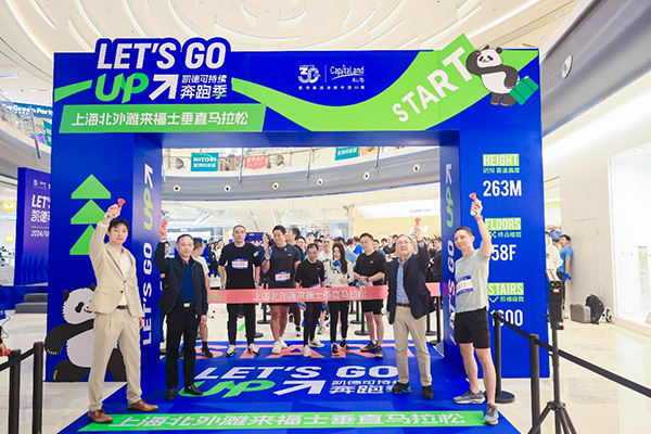 北外灘來福士垂馬開跑。凱德集團(tuán)供圖