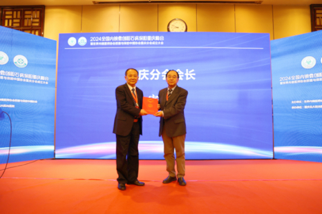 世界內(nèi)鏡醫(yī)師協(xié)會(huì)膽囊與保膽中國(guó)協(xié)會(huì)重慶分會(huì)成立儀式現(xiàn)場(chǎng)。重慶北大陽(yáng)光醫(yī)院供圖