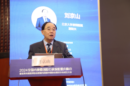 劉京山在會(huì)上分享課題內(nèi)容。重慶北大陽(yáng)光醫(yī)院供圖