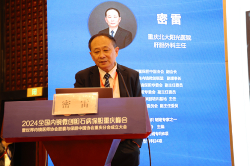 密雷現(xiàn)場(chǎng)分享。重慶北大陽(yáng)光醫(yī)院供圖