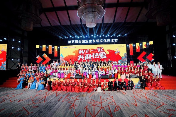 活動現場圖。天力物業(yè)供圖