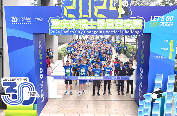 2024重慶來福士垂直登高賽正式開跑。凱德集團供圖
