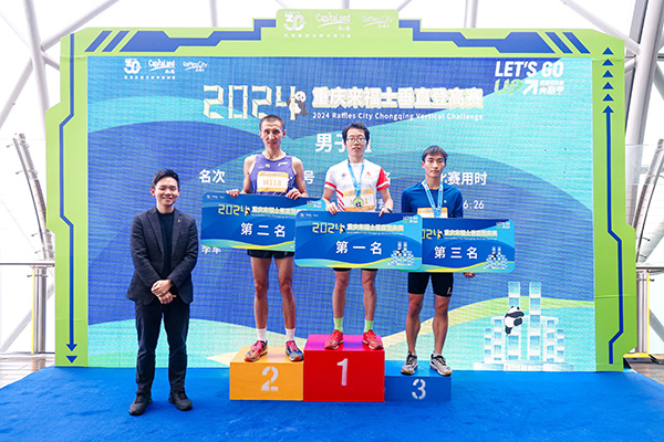 為選手頒獎。凱德集團供圖