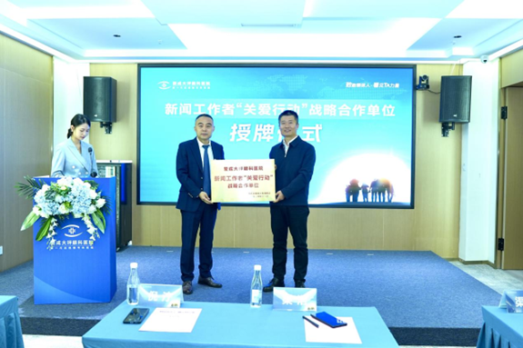 授牌儀式現(xiàn)場。重慶愛成大坪眼科醫(yī)院供圖