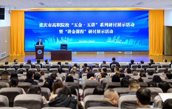 活動(dòng)現(xiàn)場。重慶工程職業(yè)技術(shù)學(xué)院供圖