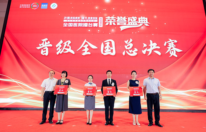 獲得第九季改善醫(yī)療服務(wù)行動全國醫(yī)院擂臺賽西南賽區(qū)晉級案例
