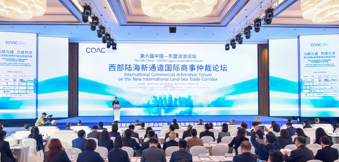 論壇現(xiàn)場。重慶市司法局供圖