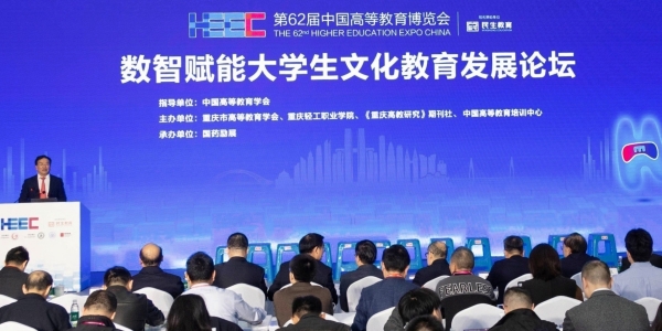 數(shù)智賦能大學(xué)生文化教育發(fā)展論壇現(xiàn)場。主辦方供圖