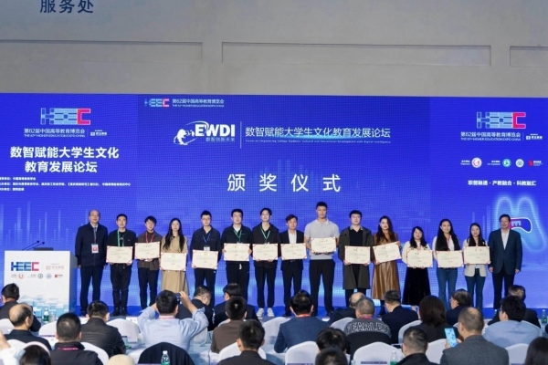 優(yōu)秀論文頒獎儀式現(xiàn)場。主辦方供圖