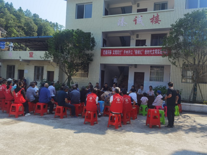 重慶開州分水村與四川開江分水嶺村召開“院壩會(huì)”推進(jìn)鄉(xiāng)村治理。受訪單位供圖