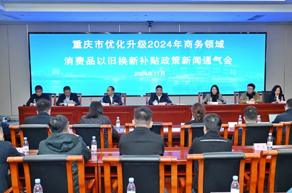 發(fā)布會(huì)現(xiàn)場(chǎng)。鄒樂攝