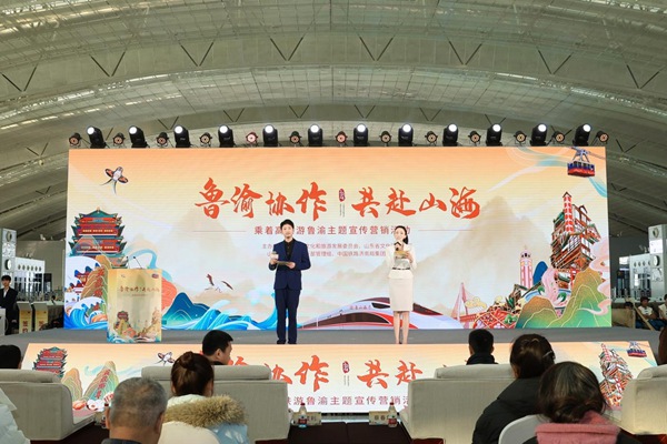 啟動儀式現(xiàn)場。重慶市文旅委供圖