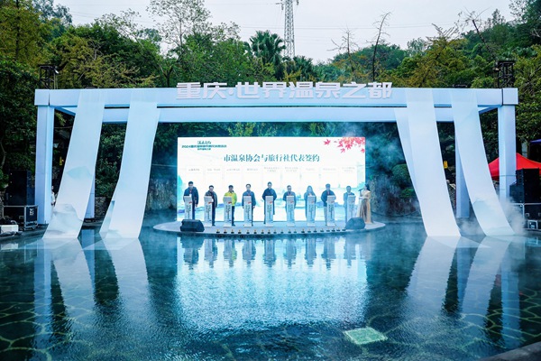 啟動儀式現(xiàn)場。重慶市文旅委供圖