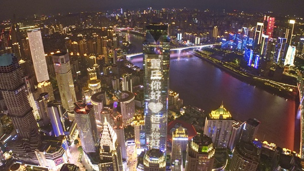 重慶夜景。主辦方供圖