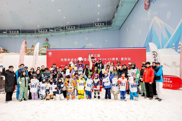 活動現(xiàn)場。重慶熱雪奇跡供圖