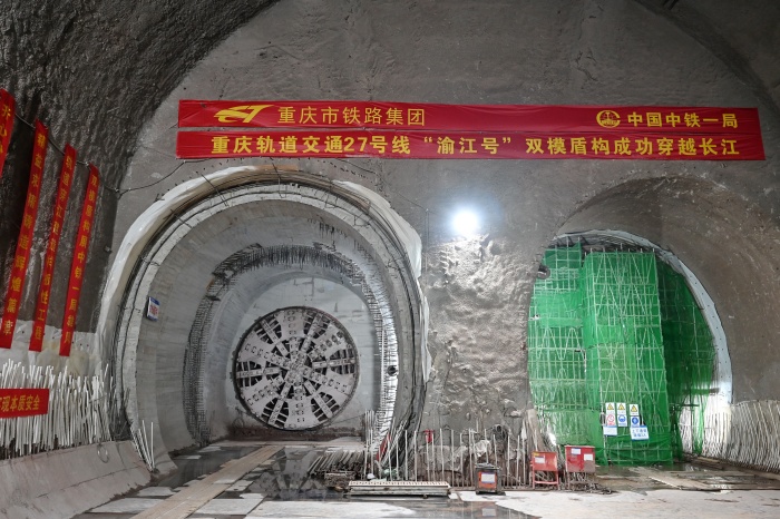 重慶軌道交通27號線穿江隧道實(shí)現(xiàn)雙線貫通。鄒樂攝