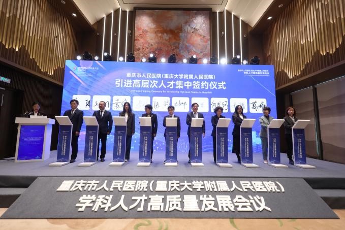 會議現(xiàn)場。重慶市人民醫(yī)院 供圖