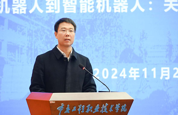 校長張志剛主持報(bào)告會。重慶工程職業(yè)技術(shù)學(xué)院供圖