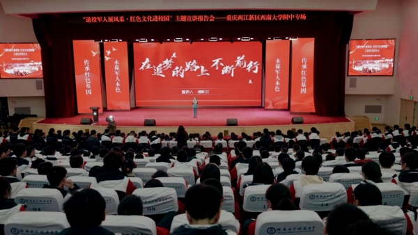 活動現場。兩江新區(qū)西南大學附屬中學供圖