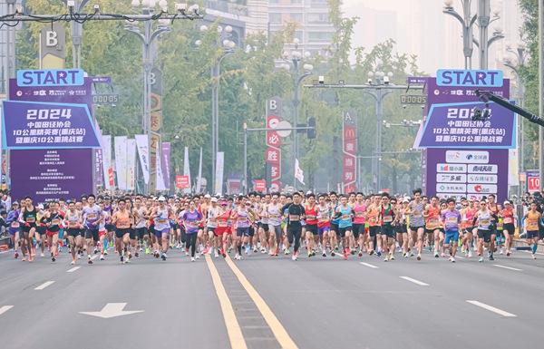 比賽現(xiàn)場?；顒?dòng)方供圖