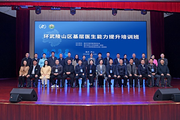 培訓班現(xiàn)場。重慶醫(yī)科大學附屬第二醫(yī)院供圖