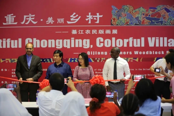 坦中代表參與展覽開幕剪彩。重慶文藝職院供圖