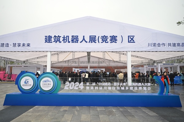 建筑機器人展（競賽）區(qū)。鄒樂攝