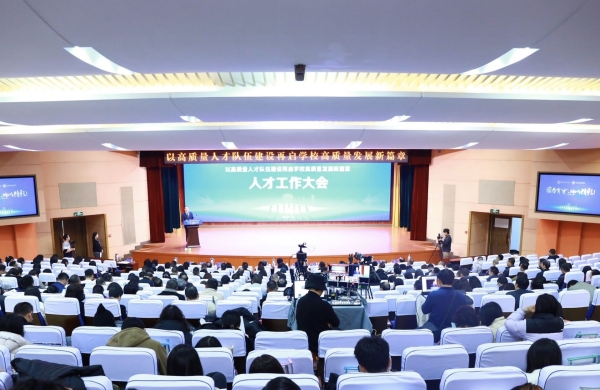 重慶工商職業(yè)學院人才工作大會現(xiàn)場。重慶工商職業(yè)學院供圖