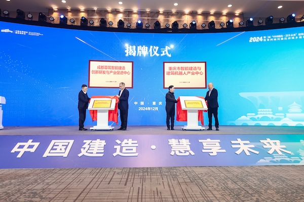 揭牌儀式。活動(dòng)方供圖