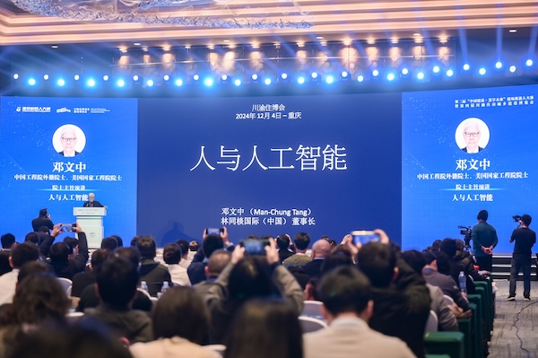 主旨演講現(xiàn)場(chǎng)?；顒?dòng)方供圖