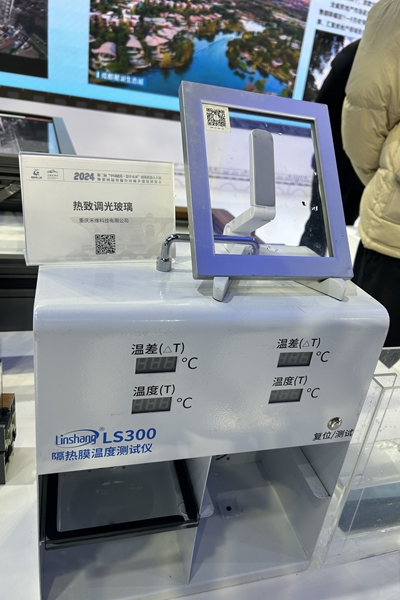 熱致調(diào)光玻璃。唐鑫攝