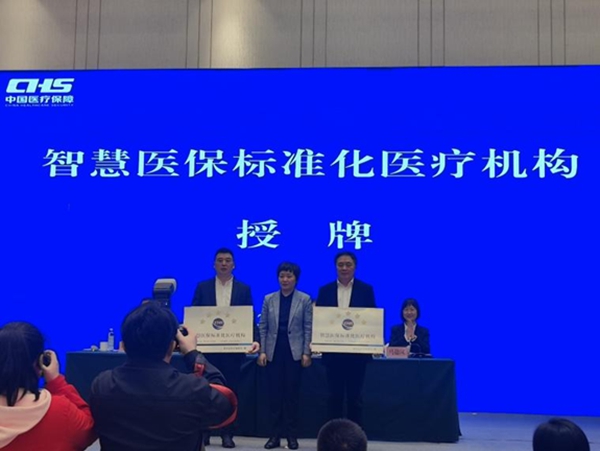 授牌現(xiàn)場。重慶西區(qū)醫(yī)院供圖